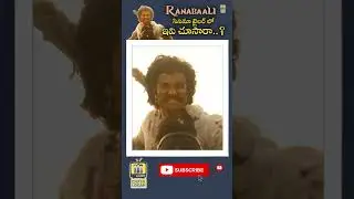 RANABAALI movie Video Vijay Devarakonda | Rashmika Mandana | mythri | Chayalokam