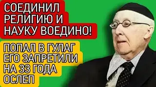 ОН ВЫЖИЛ В СОЛОВЕЦКОМ АДУ, ОСЛЕП — И СЛОМАЛ СОВЕТСКУЮ ИМПЕРИЮ ОДНИМИ СЛОВАМИ! ТЫ НЕ ПОВЕРИШЬ!