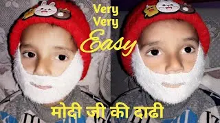 मोदी जी की दाढी और मूंछ / नकली दाढी और मूंछ बनाना / Diy Mustache And Beard / nakli dhadi much banana