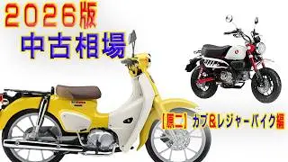 【朗報】アレの中古相場が超お得だった【今が買い】