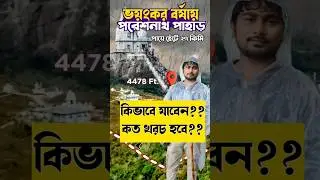 Parasnath Hill Jharkhand 😍 | Parasnath Tour Guide | Parasnath Tour Plan #shorts