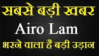 Airo Lam share latest news today / बनेगा लम्बी दौड़ का घोडा