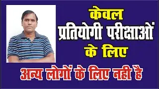 IAS and PCS pre and mains exam preparation in hindi
