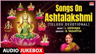 Songs On Ashtalakshmi | B. Vasantha, L. Krishnan, J.H.B Acharya | Telugu Devi Bhakthi Geethalu