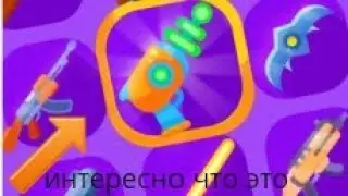 PinataMaster прохождение