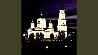 Долгий путь