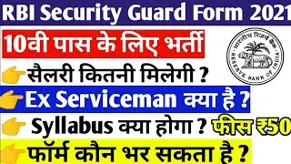 RBI Security Guard Online Form 2021 | RBI Security Guard Apply Online | RBI Security Guard Salary