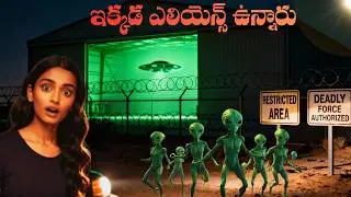 Dark Secrets of Area 51 &ndash; Alien Experiments or Something Else? | Area 51 Secrets