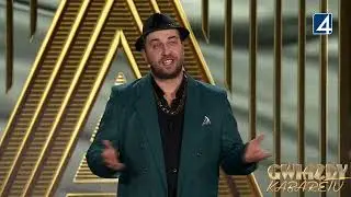 Kabaret Czwarta Fala - Włoch | Gwiazdy Kabaretu