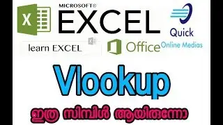 MS Excel Vlookup Tutorial in Malayalam- മലയാളം excel ക്ലാസ് 