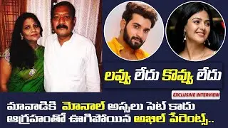 Bigg News: Bigg Boss4 Akhil Sarthak Parents About Akhil & Monal Love Story | SocialPost Interviews