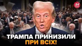 🤯Про це ГУДЯТЬ ВСІ у США! СКАНДАЛ із Трампом! У Білий дім ТРЯСЕ. Лише послухайте, що ВИПЛИВЛО