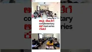 PSI & PC-2026 New Batch | Karnataka Police Exam Preparation