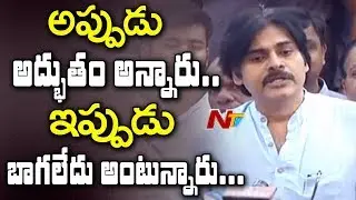 Janasena Pawan Kalyan & Jayaprakash Narayana Press Meet Full Video || NTV