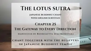 [The Lotus Sutra] Chapter 25: Avalokiteśvara- Chant by Japanese Lay Practitioners- English Subtitles
