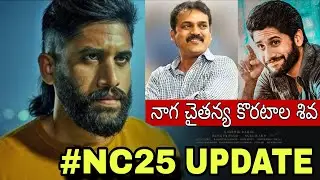Naga Chaitanya Koratala Siva Movie Update | Naga Chaitanya | NC 25 | Naga Chaitanya Movie Update