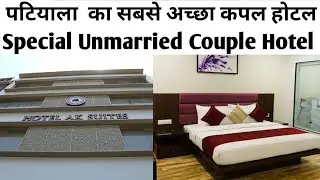 Hotel AK Suite| Best Hotel in Patiala| Best Couple Hotel in Patiala Bus Stand