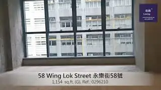 58 Wing Lok Street Office For Lease｜永樂街58號寫字樓出租 | 編號 Ref.:0296210