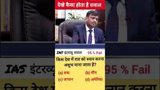 दिमाग लगाओ IAS प्रश्न