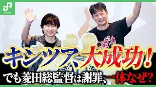 Director Hishida apologizes! Why? 