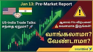 Jan 13, 2026 Share Market Prediction Tamil | Nifty Gap Up Expectation | IntellBird