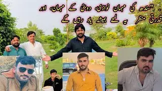 Dubai se aye Mehamno ki dawat | Darya Sindh