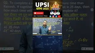 UP Police 2026: Math Shortcut Tricks 🔥 #ExamSpon