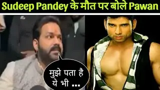 Sudeep Pandey ki maut per boli Pawan