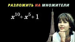 ЭТО АЛГЕБРА, ДЕТКА! Метод Софи Жермен!
