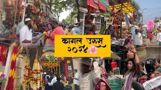 कागलचा श्री गहिनीनाथ गैबी पीर उरूस🌸❤️: भक्ती, सांस्कृतिक वारसा आणि एकतेचा उत्सव✨💯