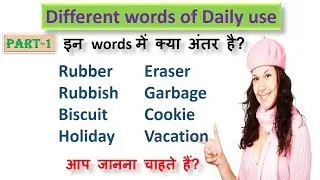 Different words of daily use /Difference between common British and American words in Hindi/ English