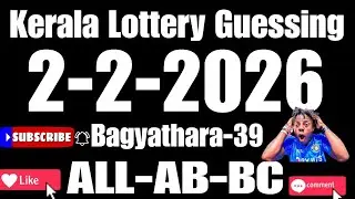 KERALA LOTTERY GUESSING 2-2-2026-CALCULATOR TRICKS AB BC-ALL BOARD 💯