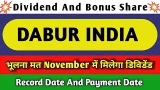 dabur India share dividend 2025 | dabur India share latest news | dabur India share dividend 