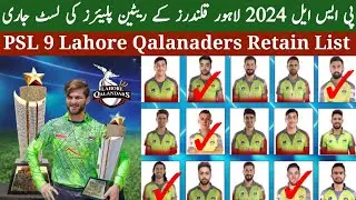 PSL 9 Lahore Qalanaders Retained Player List | PSL 2024 Lahore Qalandars All Retained Players