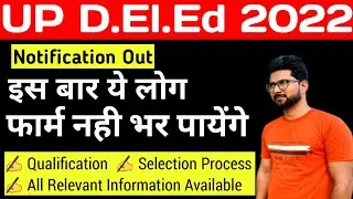 UP D.El.Ed Admission Form 2022 (सभी जानकारी) || up btc online form 2022 || up deled online form 2020