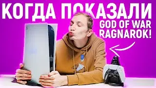 САМОЕ ИНТЕРЕСНОЕ С PLAYSTATION SHOWCASE 2021! GOD OF WAR RAGNAROK И МАТРИЦА 4: ZNEWS 10.09