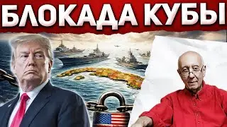 Очищение буферной зоны вокруг США в преддверии войны с Китаем