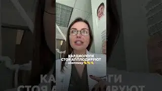 При снижении веса на препаратах агонистов GLP1 наблюдается облегчение любой кардиологической картины