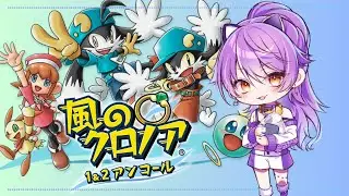 【風のクロノア】風にのってさあ冒険だ！　#8【初見プレイ　ネタバレ注意】