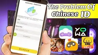 Как играть в китайские игры и на эмуляторах | Как получить китайский идентификационный номер