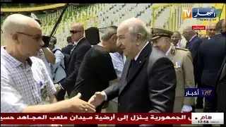 رئـيـس الجـمهورية يـدشـن مـلـعـب المجـاهـد حسيـن آيـت أحـمـد بـتـيـزي وزو ويلتقي بقدماء اللاعبين