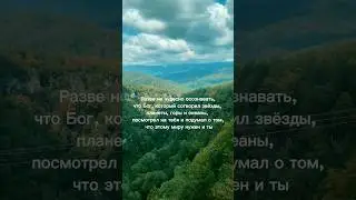 Бог любит тебя, начни общение с Ним 🤍 #motivation #christian #video #music #yourlife