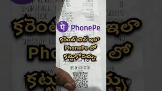 how to pay AP current bill online | Current bill payment By Scaning QR Code Telugu