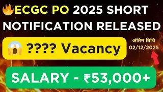 ECGC PO Recruitment 2025 Short Notification Out | ECGC PO