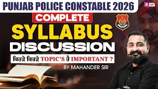 Punjab Police Syllabus 2026 | Punjab Police Constable Syllabus 2026 | Complete Syllabus Discussion