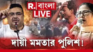 আনন্দপুরে মৃত্যুমিছিলে সরাসরি মমতার পুলিশকে দায়ী করলেন শুভেন্দু  | SUVENDU MAMATA | ANANDAPUR FIRE