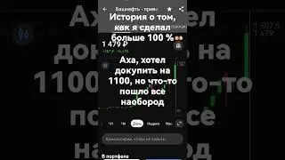 инвестиции в нефть #gaming #trending #money #nature #motivation #top #new #trend #shorts #music