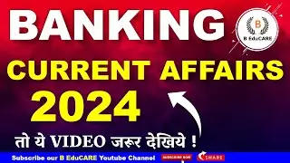 BANKING CURRENT AFFAIRS | OCTOBER 2024 #bankingexam #motivation #core #strategy #rbi #beducare