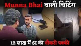 CGPSC घोटाला | SI Exam में 12 लाख का खेल | B alert | Sanjay Singh 