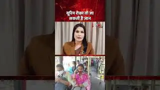 Urine रोका तो जा सकती है जान | HNN 24x7